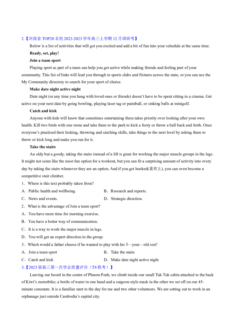 2023年高考英语二轮复习试题（新高考专用）阅读理解03细节理解Word版无答案_3.2025英语总复习_2023年新高考资料_二轮复习_新高考专用2023年高考英语二轮复习教案+试题（含解析）