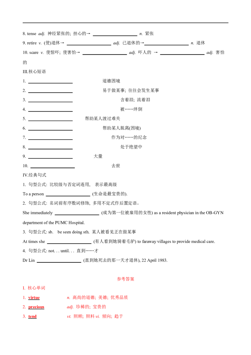 02必修第三册Unit2词汇默写-2023年高考英语一轮复习讲练测(人教版2019)_3.2025英语总复习_2023年新高考资料_一轮复习_2023年高考英语一轮复习讲练测（新教材人教版新高考）