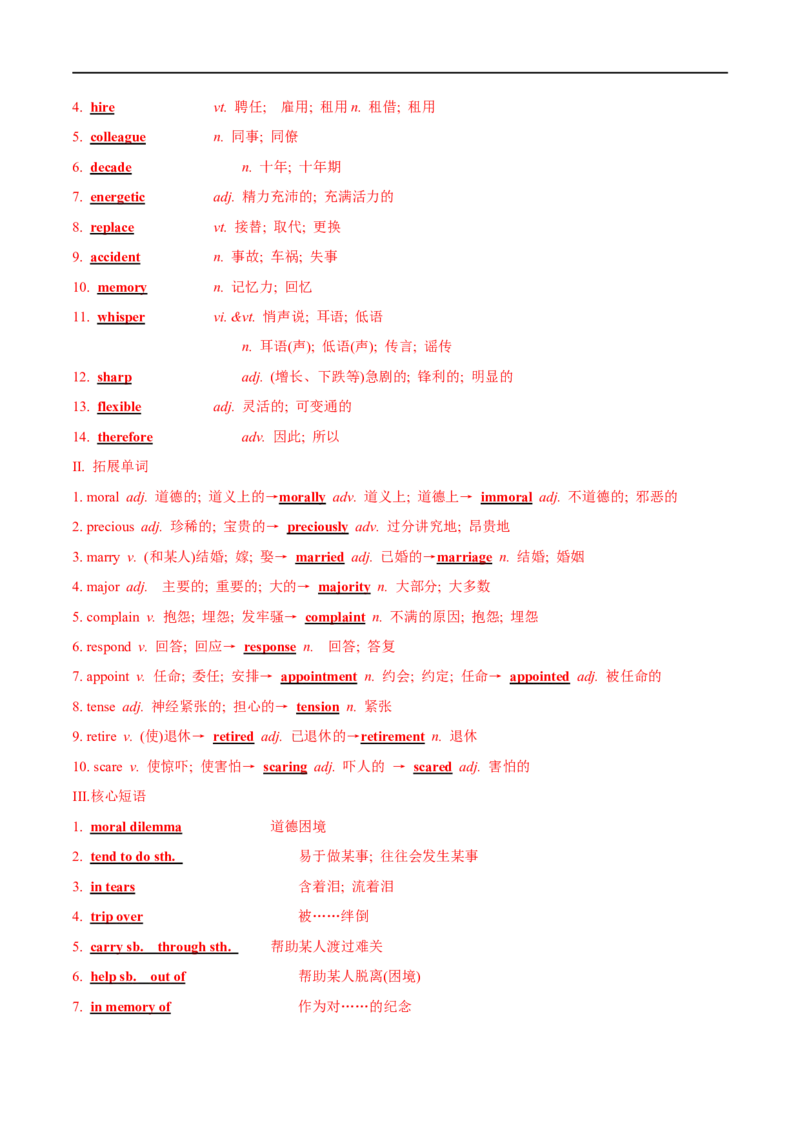 02必修第三册Unit2词汇默写-2023年高考英语一轮复习讲练测(人教版2019)_3.2025英语总复习_2023年新高考资料_一轮复习_2023年高考英语一轮复习讲练测（新教材人教版新高考）