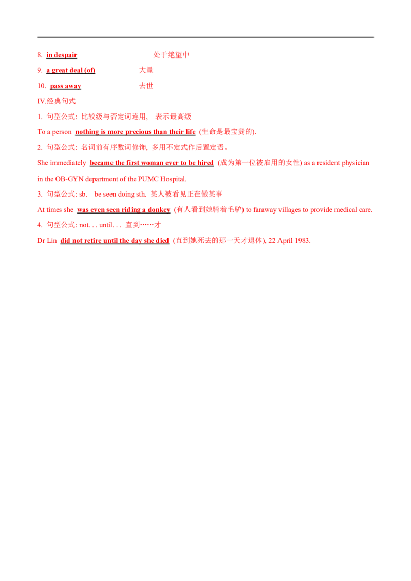 02必修第三册Unit2词汇默写-2023年高考英语一轮复习讲练测(人教版2019)_3.2025英语总复习_2023年新高考资料_一轮复习_2023年高考英语一轮复习讲练测（新教材人教版新高考）