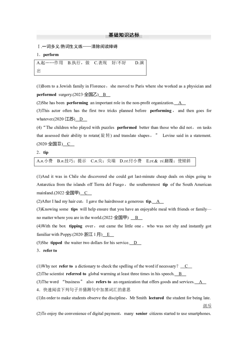 2025届高中英语一轮话题复习（教师版）：主题一人与自我语境2　个人、家庭、社区及学校生活&mdash;&mdash;学校生活_3.2025英语总复习_2025年新高考资料_一轮复习