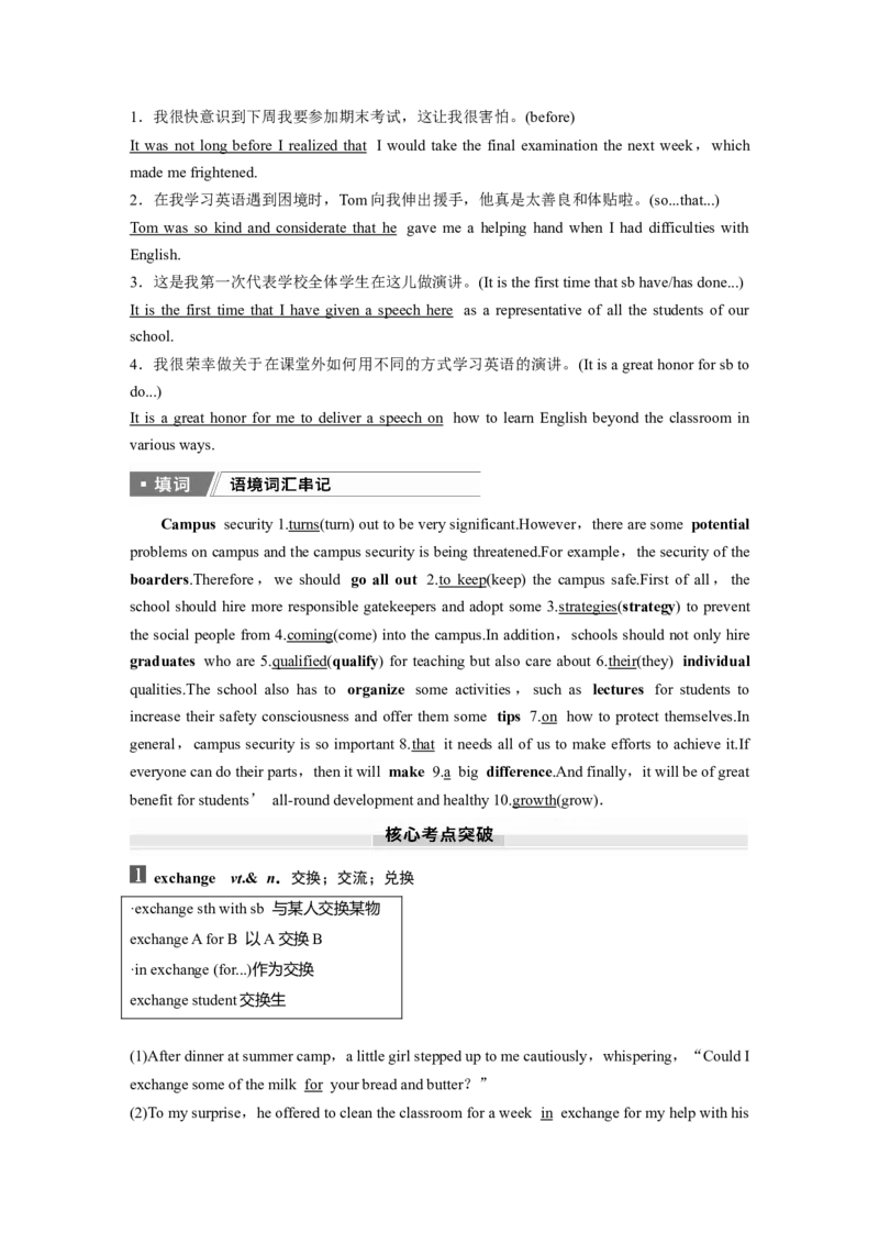2025届高中英语一轮话题复习（教师版）：主题一人与自我语境2　个人、家庭、社区及学校生活&mdash;&mdash;学校生活_3.2025英语总复习_2025年新高考资料_一轮复习