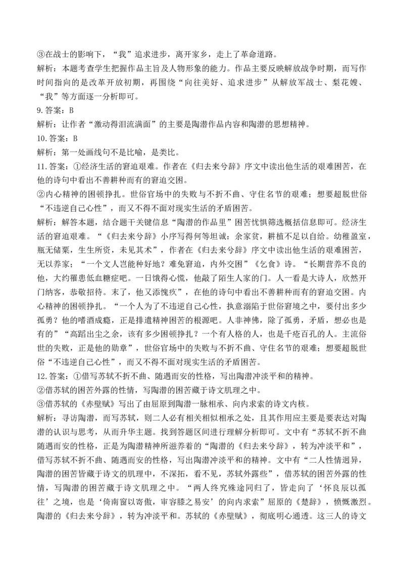 2025届高考语文一轮复习散文阅读精测卷（4）（含答案）(1)_1.2025语文总复习_2025年新高考资料_一轮复习_2025届高考语文一轮复习散文阅读精测卷（含答案）（完结）