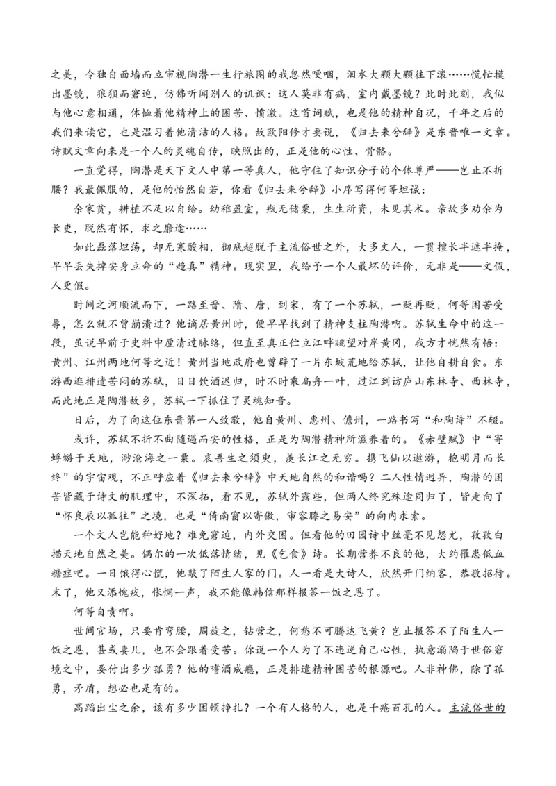 2025届高考语文一轮复习散文阅读精测卷（4）（含答案）(1)_1.2025语文总复习_2025年新高考资料_一轮复习_2025届高考语文一轮复习散文阅读精测卷（含答案）（完结）