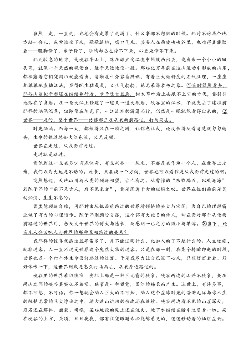 2025届高考语文一轮复习散文阅读精测卷（4）（含答案）(1)_1.2025语文总复习_2025年新高考资料_一轮复习_2025届高考语文一轮复习散文阅读精测卷（含答案）（完结）