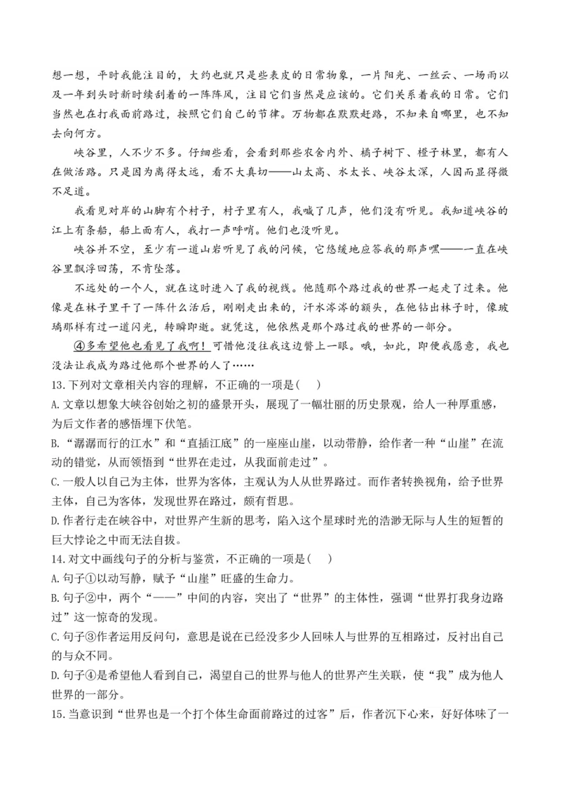 2025届高考语文一轮复习散文阅读精测卷（4）（含答案）(1)_1.2025语文总复习_2025年新高考资料_一轮复习_2025届高考语文一轮复习散文阅读精测卷（含答案）（完结）