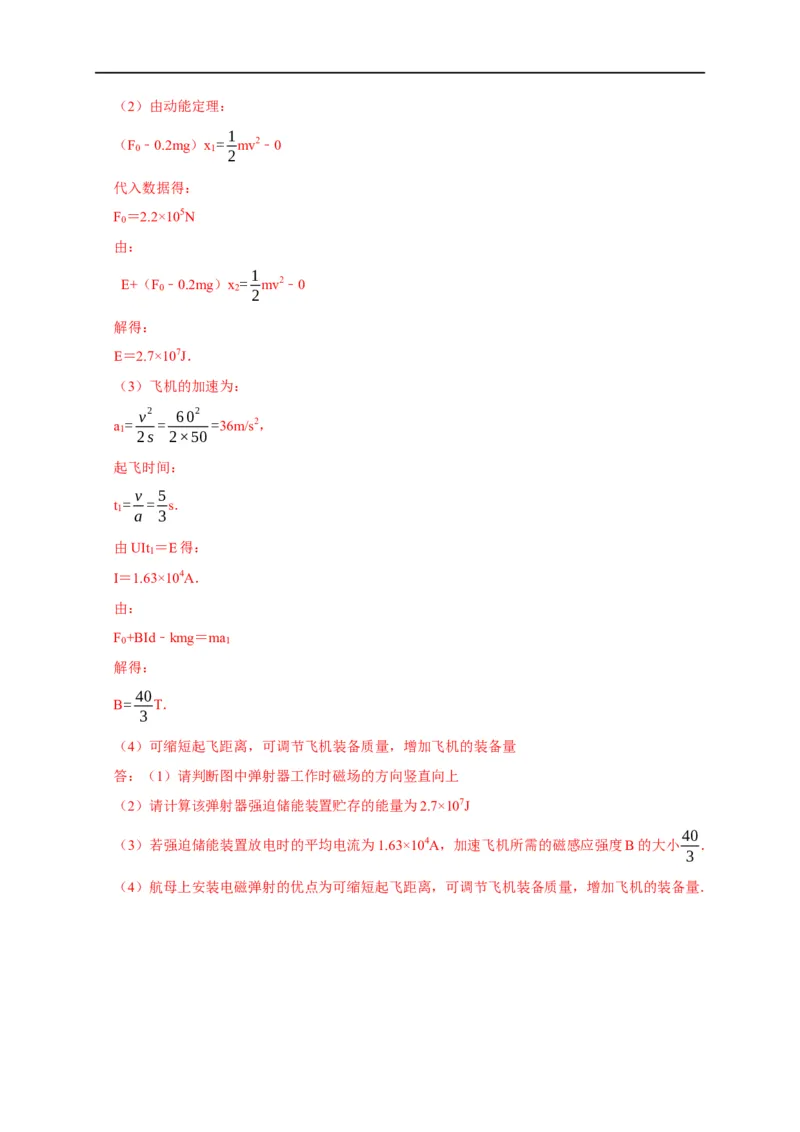 专题19磁场对电流的作用（解析版）_4.2025物理总复习_赠品通用版（老高考）复习资料_专项复习_2023年高考冲刺物理热点知识讲练与题型归纳（全国通用）