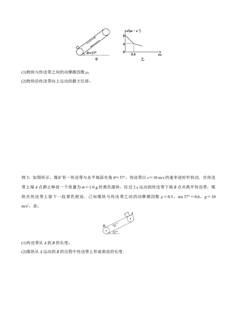 第四讲牛顿第二定律的综合应用（原卷版）_4.2025物理总复习_2023年新高复习资料_一轮复习_2023年高三物理一轮复习精讲精练278111462_第三章牛顿运动定律