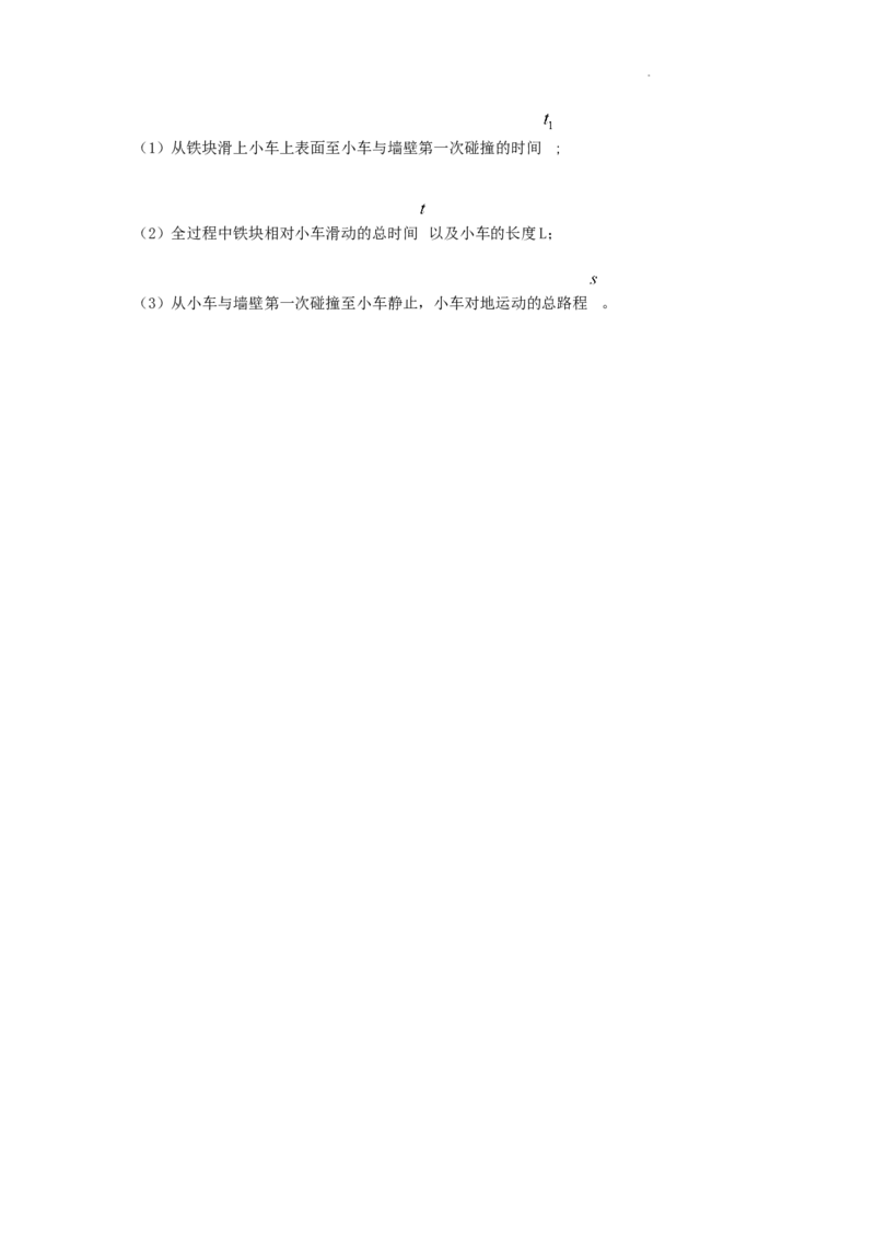 物理7_A1502026各地模拟卷（超值！）_12月_241210甘肃省兰州第一中学2024-2025学年高三上学期12月月考试题_甘肃省兰州第一中学2024-2025学年高三上学期12月月考物理