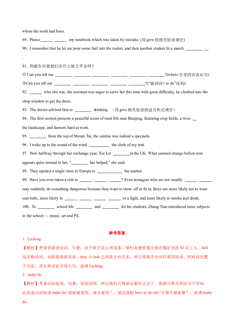 05.非谓语动词_3.2025英语总复习_2025年新高考资料_一轮复习_2025年高考英语一轮复习语法知识必备(知识点PPT+精析精练)