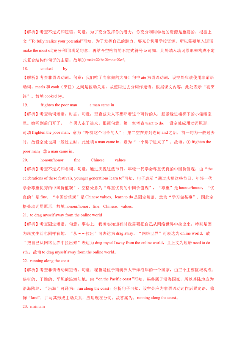 05.非谓语动词_3.2025英语总复习_2025年新高考资料_一轮复习_2025年高考英语一轮复习语法知识必备(知识点PPT+精析精练)