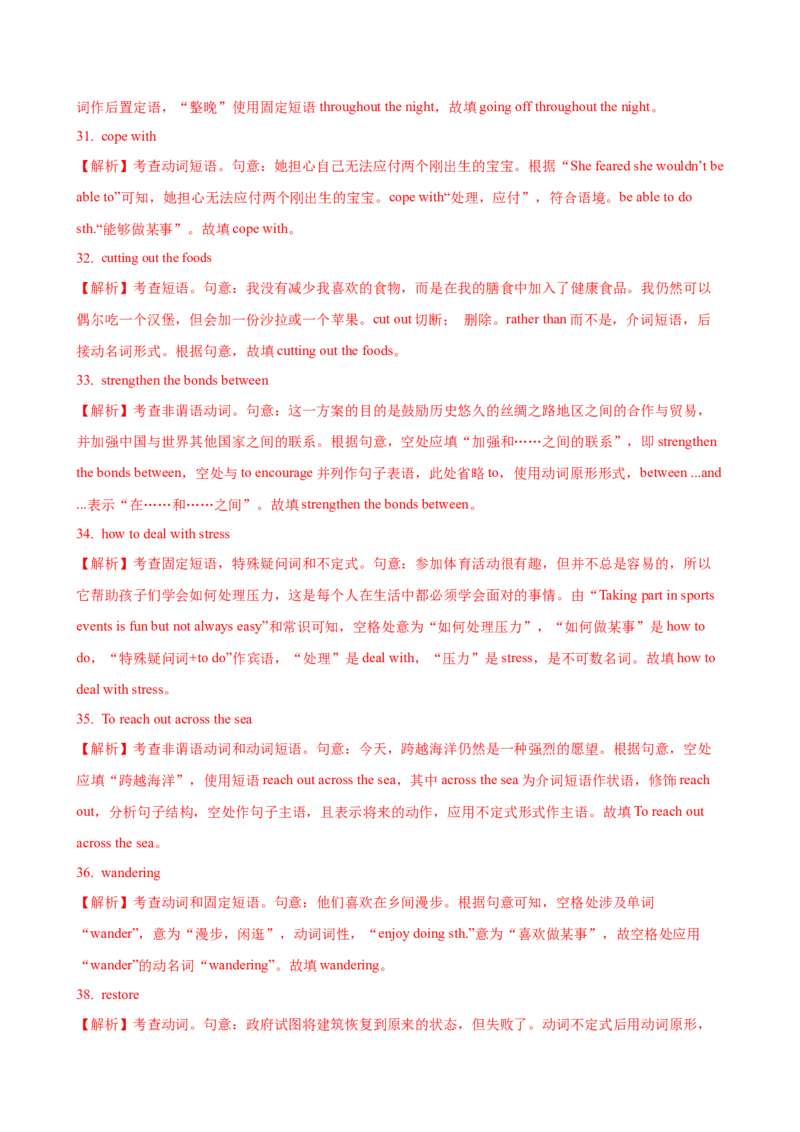 05.非谓语动词_3.2025英语总复习_2025年新高考资料_一轮复习_2025年高考英语一轮复习语法知识必备(知识点PPT+精析精练)