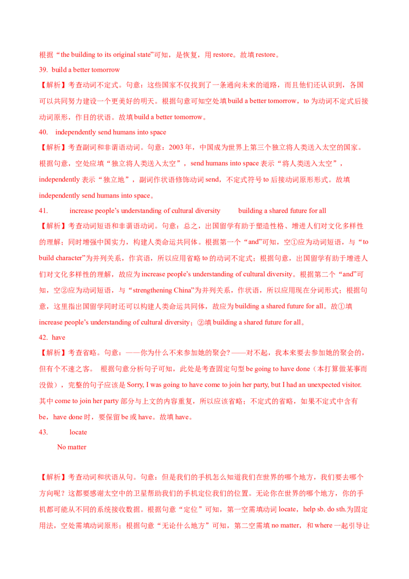 05.非谓语动词_3.2025英语总复习_2025年新高考资料_一轮复习_2025年高考英语一轮复习语法知识必备(知识点PPT+精析精练)