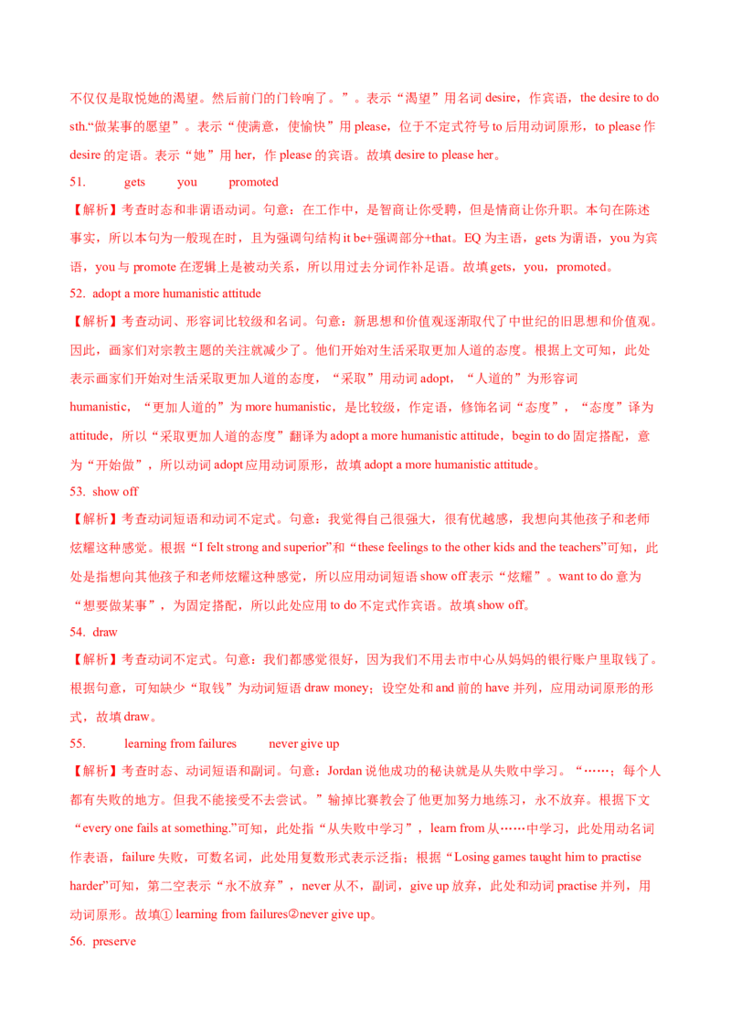 05.非谓语动词_3.2025英语总复习_2025年新高考资料_一轮复习_2025年高考英语一轮复习语法知识必备(知识点PPT+精析精练)