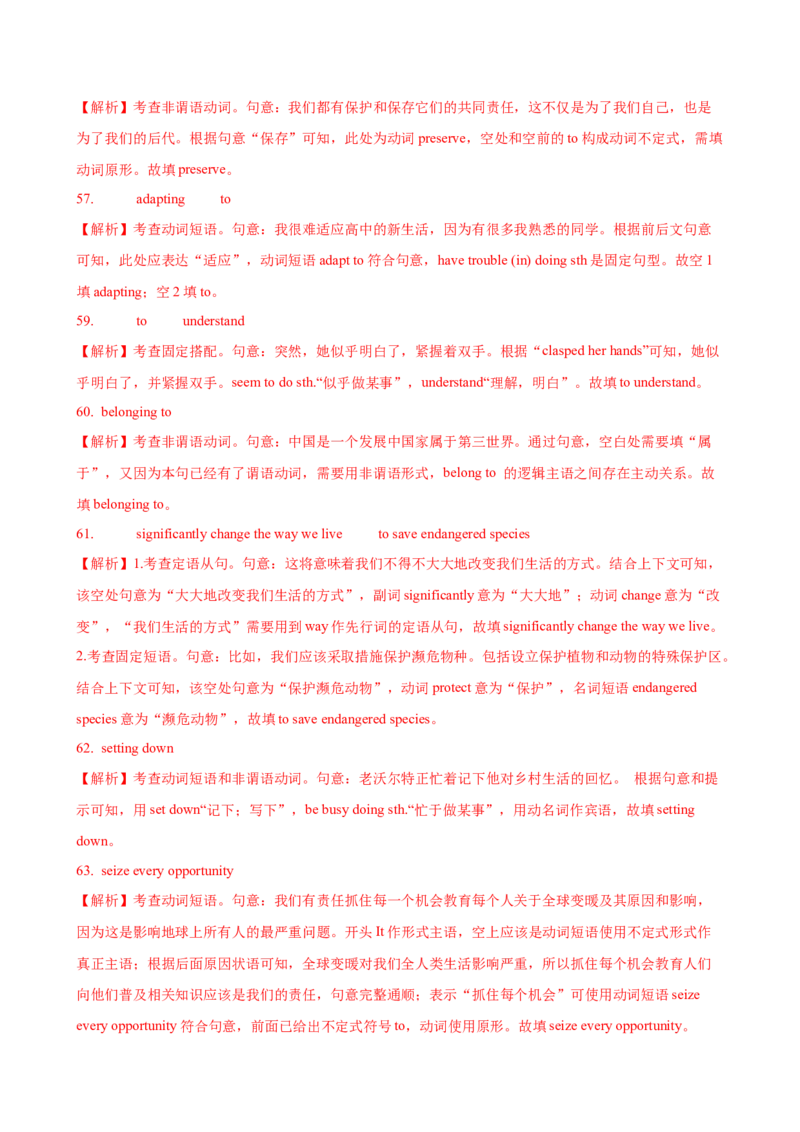 05.非谓语动词_3.2025英语总复习_2025年新高考资料_一轮复习_2025年高考英语一轮复习语法知识必备(知识点PPT+精析精练)