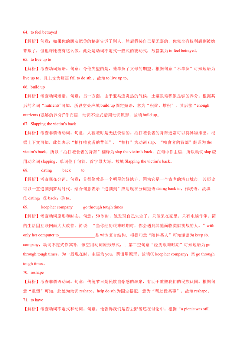 05.非谓语动词_3.2025英语总复习_2025年新高考资料_一轮复习_2025年高考英语一轮复习语法知识必备(知识点PPT+精析精练)