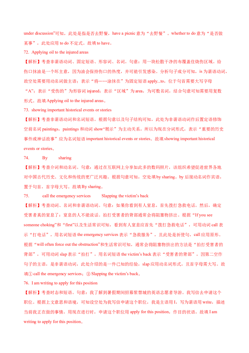 05.非谓语动词_3.2025英语总复习_2025年新高考资料_一轮复习_2025年高考英语一轮复习语法知识必备(知识点PPT+精析精练)