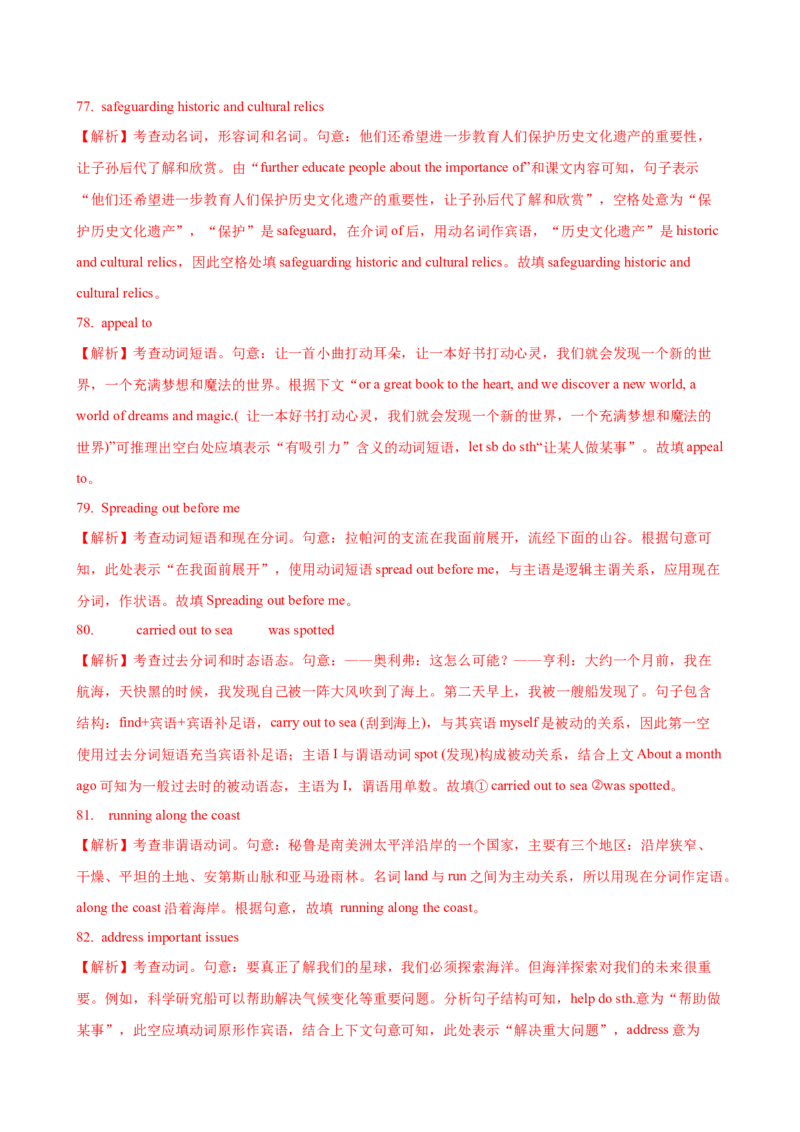 05.非谓语动词_3.2025英语总复习_2025年新高考资料_一轮复习_2025年高考英语一轮复习语法知识必备(知识点PPT+精析精练)