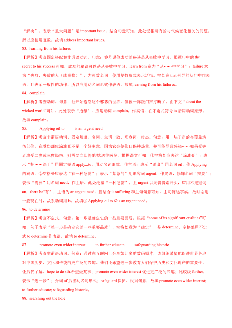 05.非谓语动词_3.2025英语总复习_2025年新高考资料_一轮复习_2025年高考英语一轮复习语法知识必备(知识点PPT+精析精练)