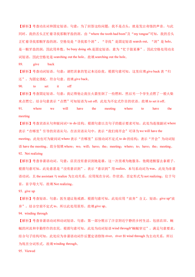 05.非谓语动词_3.2025英语总复习_2025年新高考资料_一轮复习_2025年高考英语一轮复习语法知识必备(知识点PPT+精析精练)