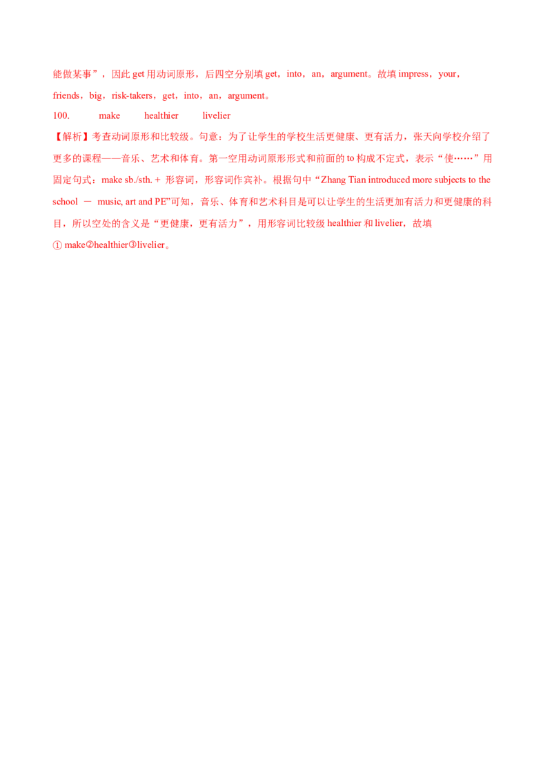 05.非谓语动词_3.2025英语总复习_2025年新高考资料_一轮复习_2025年高考英语一轮复习语法知识必备(知识点PPT+精析精练)