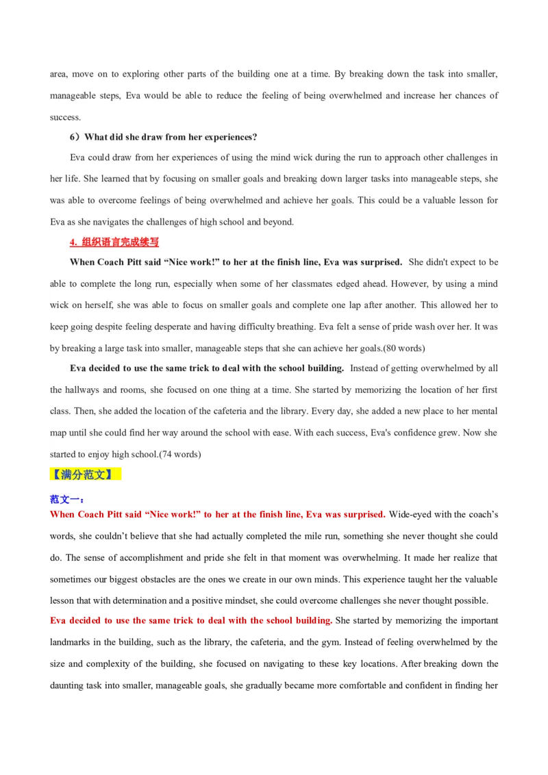 04浙江1月卷（作文真题解读）-2024年高考英语作文真题深度解读及五年优秀范文汇编_3.2025英语总复习_2025年新高考资料_专项复习_2024年高考英语作文真题深度解读及五年优秀范文汇编