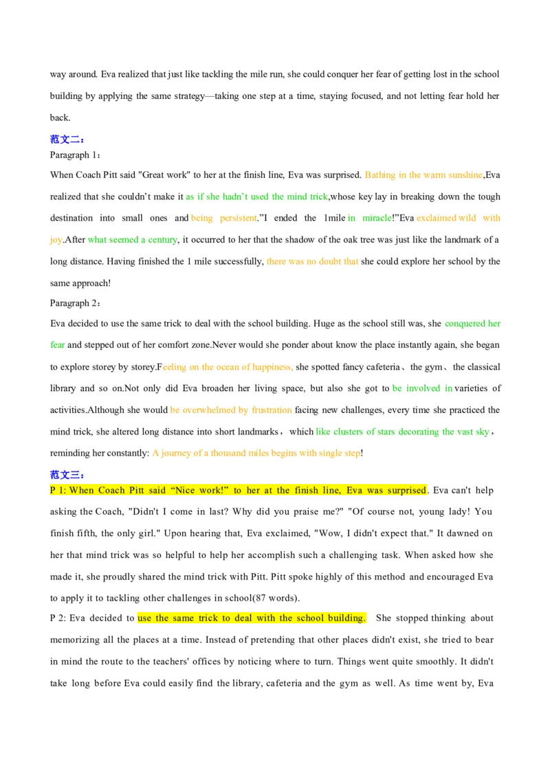 04浙江1月卷（作文真题解读）-2024年高考英语作文真题深度解读及五年优秀范文汇编_3.2025英语总复习_2025年新高考资料_专项复习_2024年高考英语作文真题深度解读及五年优秀范文汇编