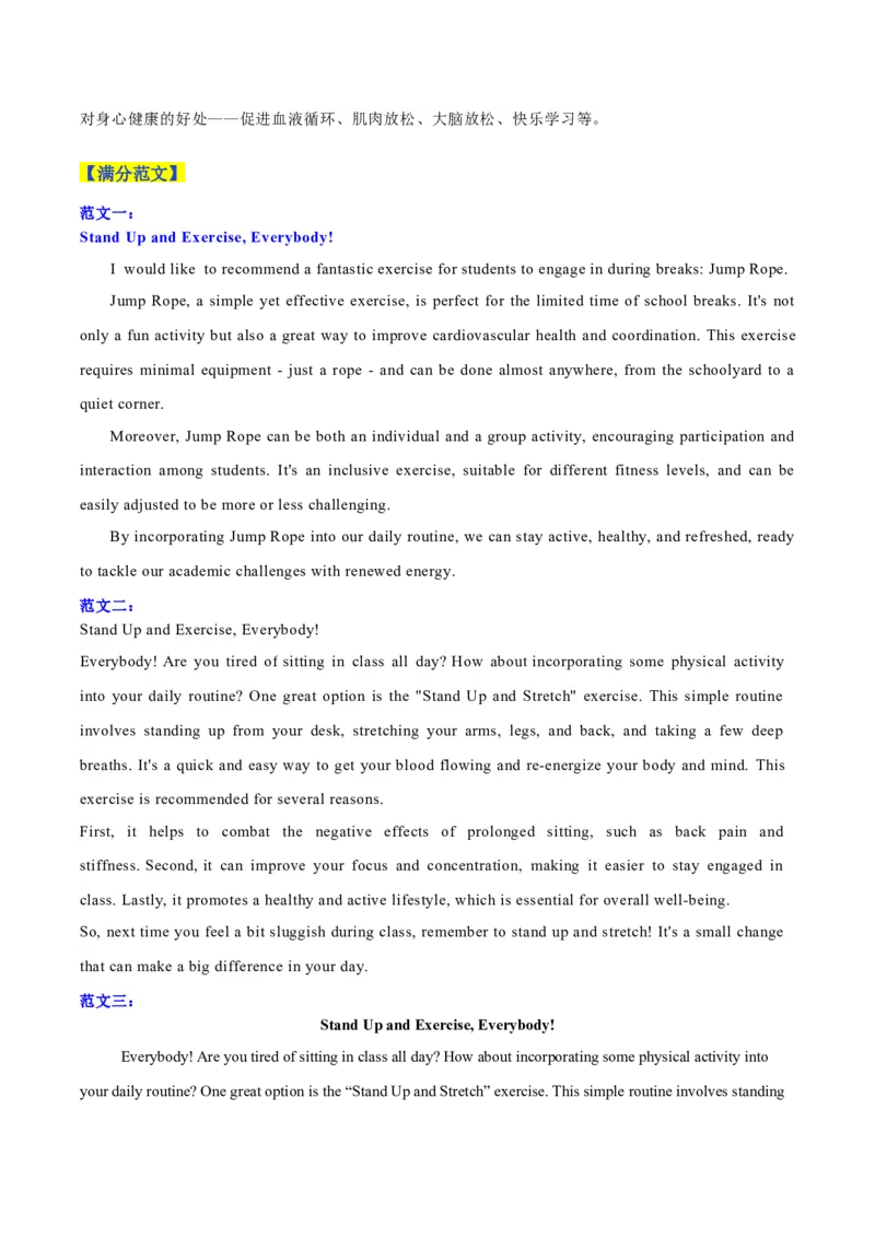 04浙江1月卷（作文真题解读）-2024年高考英语作文真题深度解读及五年优秀范文汇编_3.2025英语总复习_2025年新高考资料_专项复习_2024年高考英语作文真题深度解读及五年优秀范文汇编