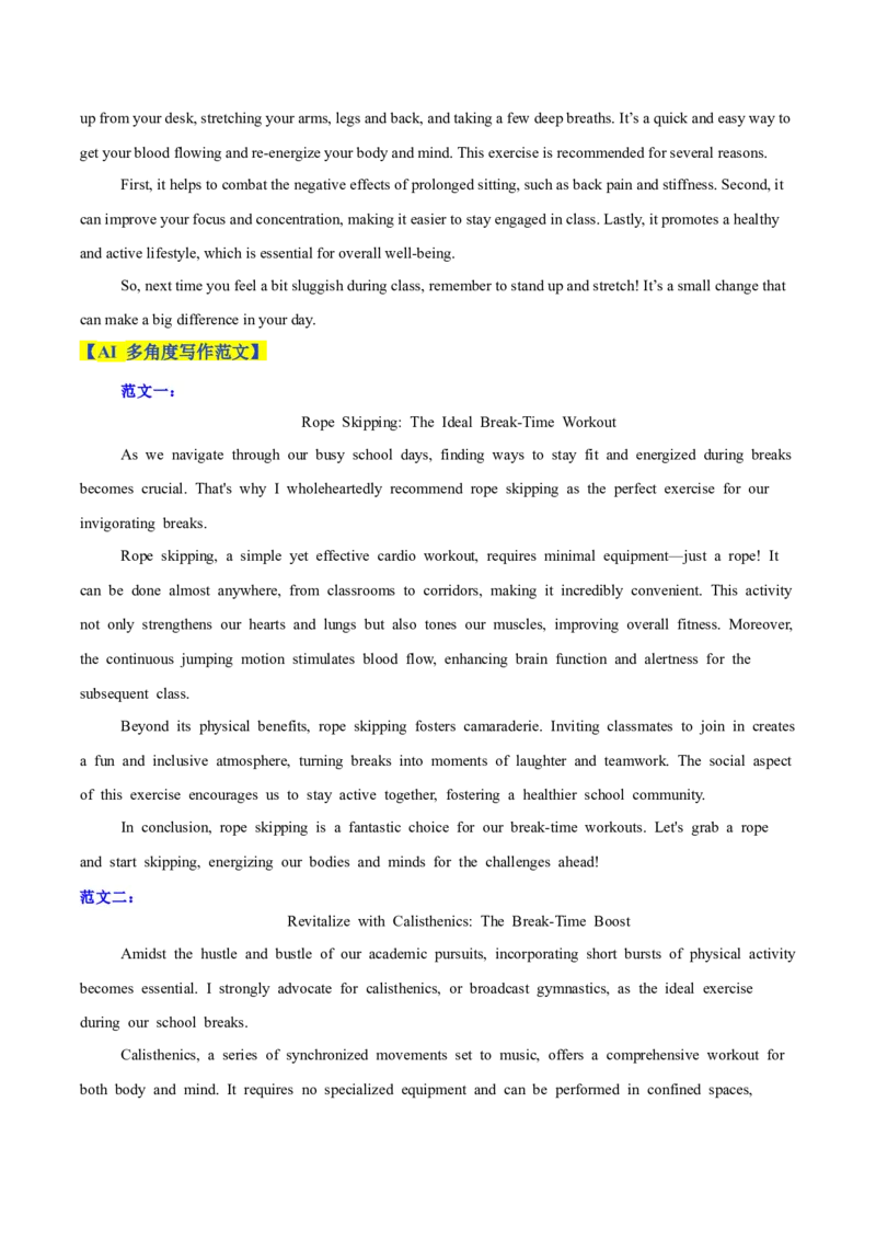 04浙江1月卷（作文真题解读）-2024年高考英语作文真题深度解读及五年优秀范文汇编_3.2025英语总复习_2025年新高考资料_专项复习_2024年高考英语作文真题深度解读及五年优秀范文汇编