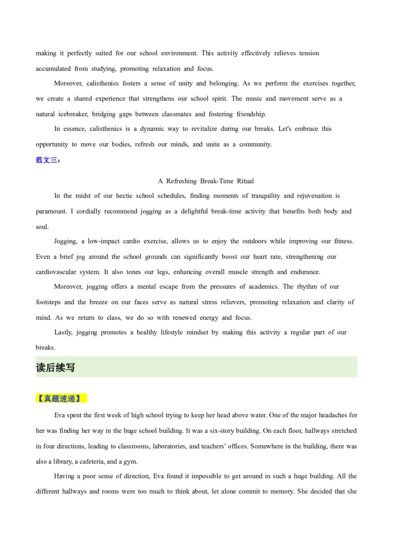 04浙江1月卷（作文真题解读）-2024年高考英语作文真题深度解读及五年优秀范文汇编_3.2025英语总复习_2025年新高考资料_专项复习_2024年高考英语作文真题深度解读及五年优秀范文汇编