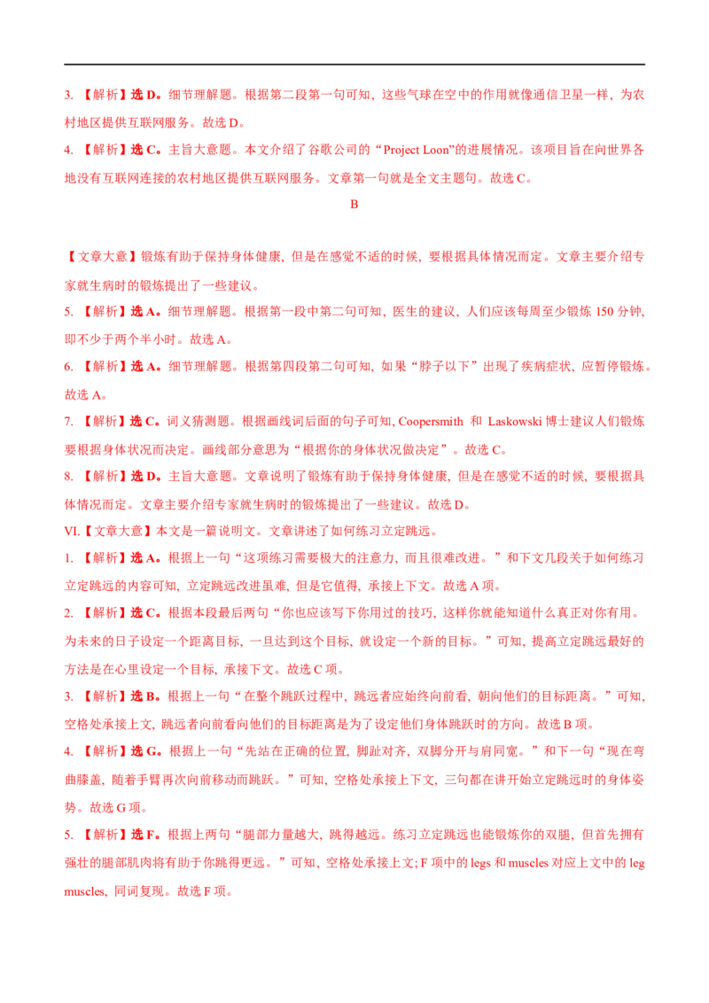 03必修第二册Unit3基础练习-2023年高考英语一轮复习讲练测(人教版2019)_3.2025英语总复习_2023年新高考资料_一轮复习_2023年高考英语一轮复习讲练测（新教材人教版新高考）