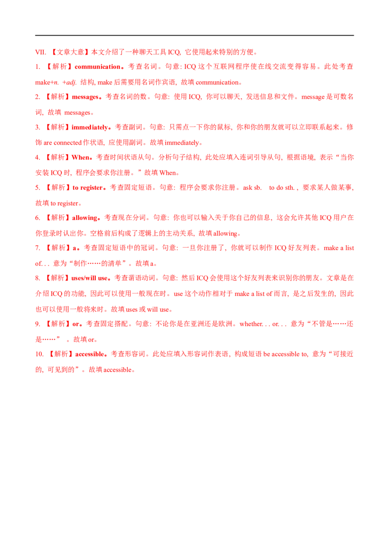 03必修第二册Unit3基础练习-2023年高考英语一轮复习讲练测(人教版2019)_3.2025英语总复习_2023年新高考资料_一轮复习_2023年高考英语一轮复习讲练测（新教材人教版新高考）