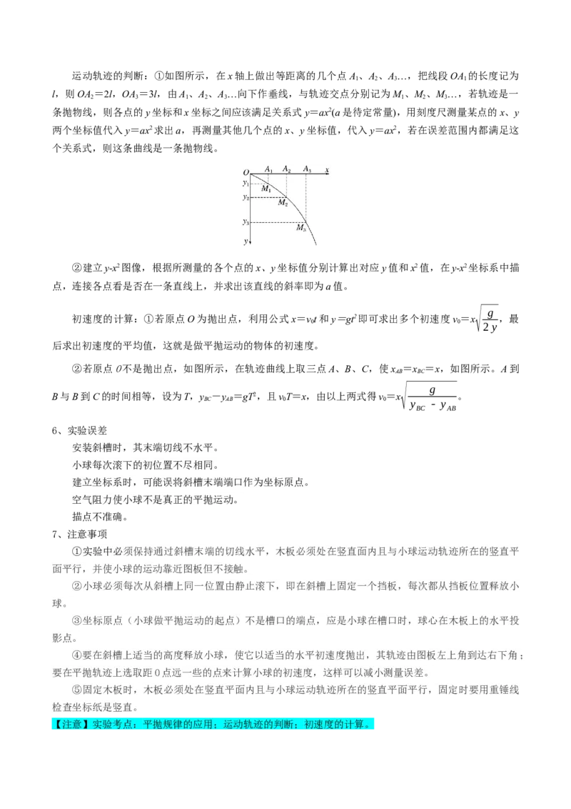 专题21力学实验（原卷版）_4.2025物理总复习_2025年新高考资料_一轮复习_2025年高考物理一轮复习知识清单