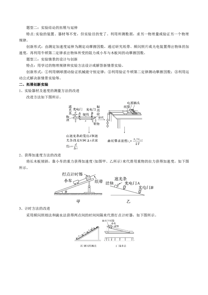 专题21力学实验（原卷版）_4.2025物理总复习_2025年新高考资料_一轮复习_2025年高考物理一轮复习知识清单