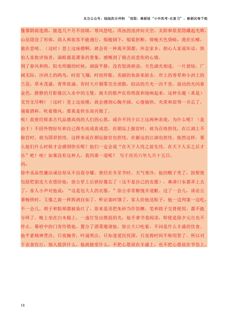 模板15文言文翻译类题型（答题模板）解析版_02中考总复习（2026版更新中）_01-语文-中考总复习_2025年中考资料_2025年中考语文答题方法模板