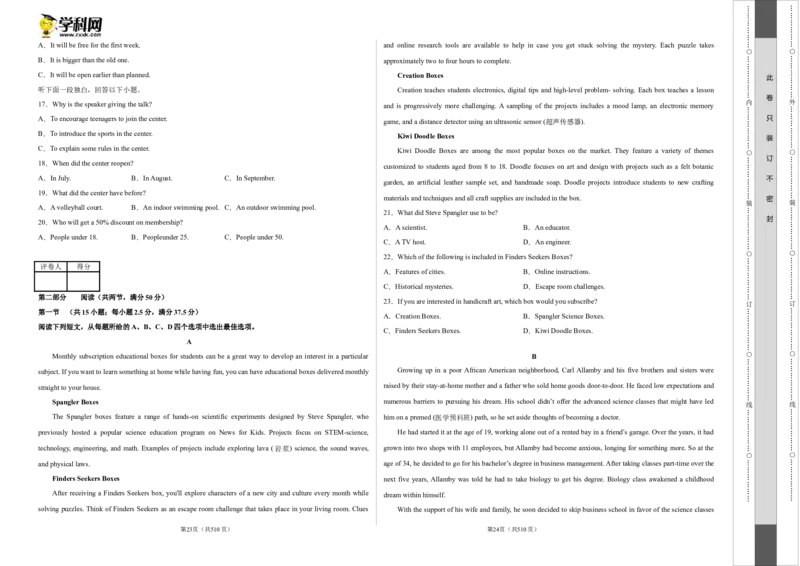 2023年高考押题预测卷03（江苏专用）-英语（考试版）A3_3.2025英语总复习_2023年新高考资料_42023年高考英语押题预测卷