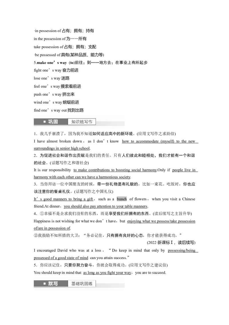 2025届高中英语一轮复习讲义（译林版）：选择性必修第三册　Unit1　Wishyouwerehere（教师版）_3.2025英语总复习_2025年新高考资料_一轮复习_2025届高中英语一轮复习课件+学案（完））