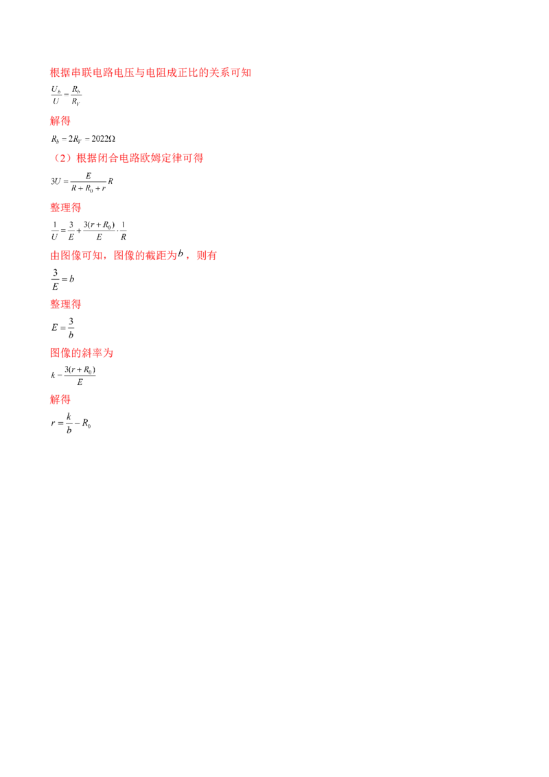 专题8.3实验：描绘小灯泡伏安特性曲线和测定金属电阻率讲&mdash;&mdash;2023年高考物理一轮复习讲练测（新教材新高考通用）（解析版）_4.2025物理总复习_2023年新高复习资料_一轮复习