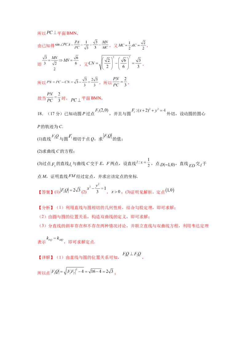 2025届新高三学情摸底考01（新课标卷）(教师版）_2.2025数学总复习_2025年新高考资料_一轮复习_2025年高考数学一轮复习考点通关卷（新高考通用）