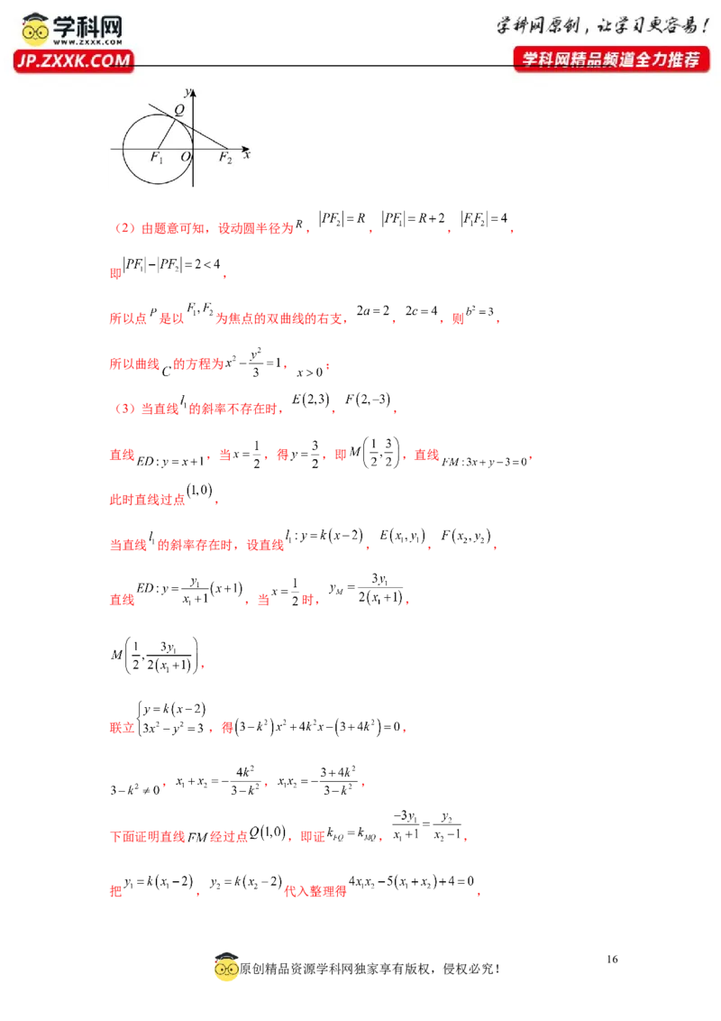 2025届新高三学情摸底考01（新课标卷）(教师版）_2.2025数学总复习_2025年新高考资料_一轮复习_2025年高考数学一轮复习考点通关卷（新高考通用）