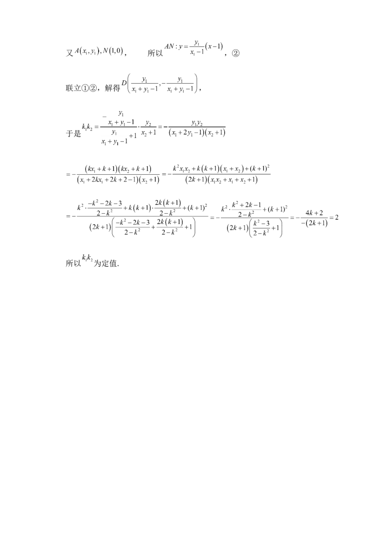 2025高考总复习专项复习--圆锥曲线的方程专题十_2.2025数学总复习_2025年新高考资料_专项复习_2025高考总复习专项复习之圆锥曲线的方程专题（完结）