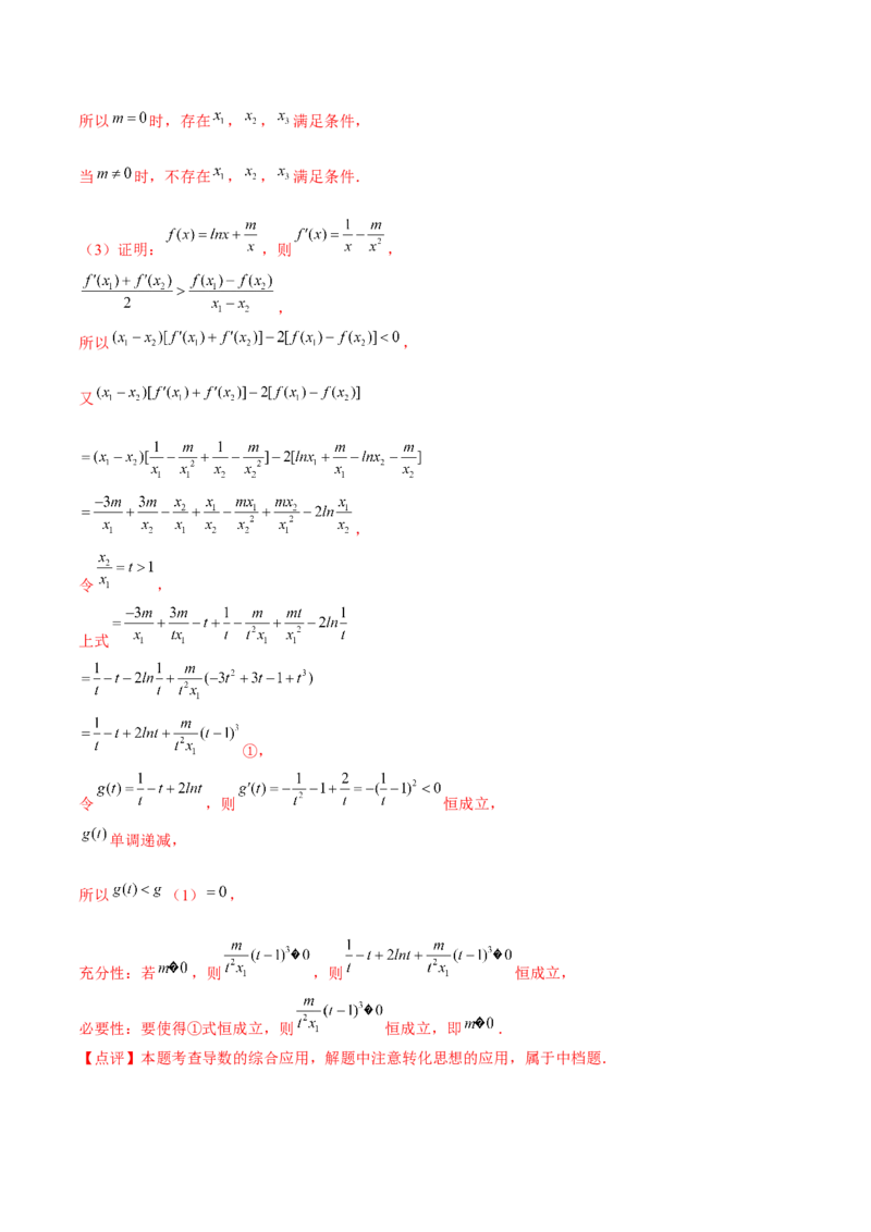 2024年上海高考押题卷（解析版）_2.2025数学总复习_2024年新高考资料_5.2024三轮冲刺_备战2024年高考数学临考题号押题（上海专用）32376339