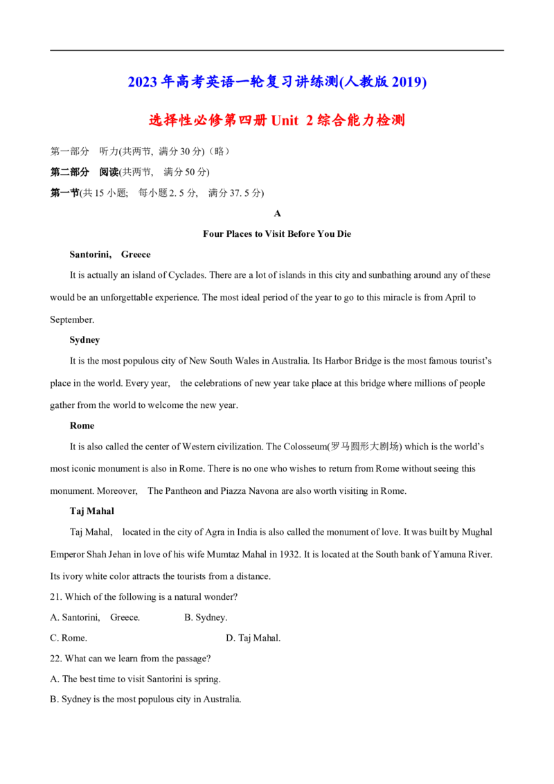 04选择性必修第四册Unit2综合检测-2023年高考英语一轮复习讲练测(人教版2019)_3.2025英语总复习_2023年新高考资料_一轮复习_2023年高考英语一轮复习讲练测（新教材人教版新高考）