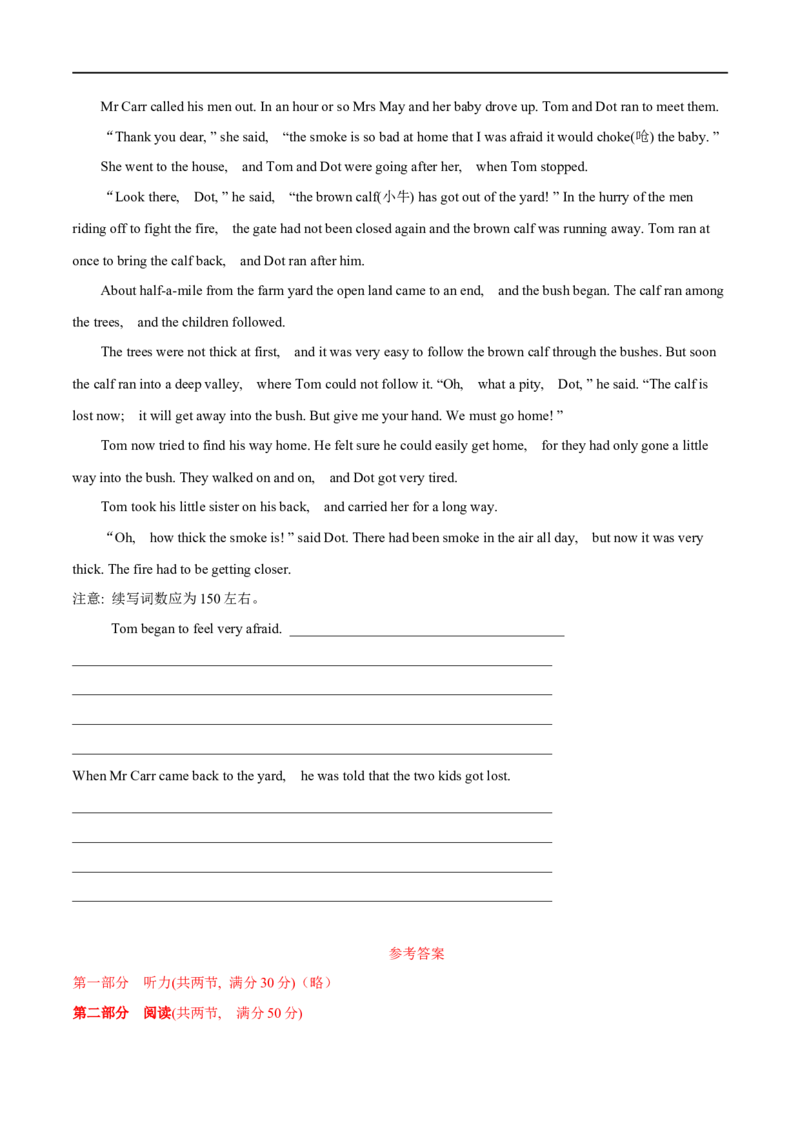 04选择性必修第四册Unit2综合检测-2023年高考英语一轮复习讲练测(人教版2019)_3.2025英语总复习_2023年新高考资料_一轮复习_2023年高考英语一轮复习讲练测（新教材人教版新高考）