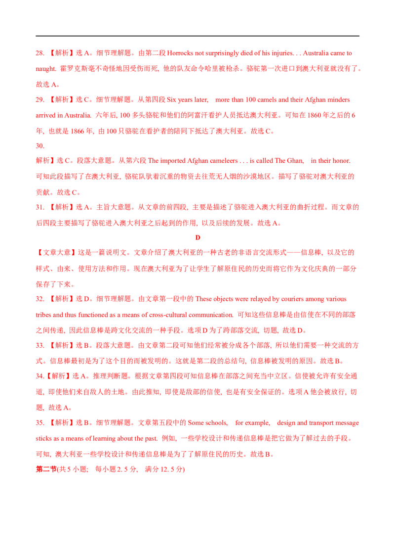 04选择性必修第四册Unit2综合检测-2023年高考英语一轮复习讲练测(人教版2019)_3.2025英语总复习_2023年新高考资料_一轮复习_2023年高考英语一轮复习讲练测（新教材人教版新高考）