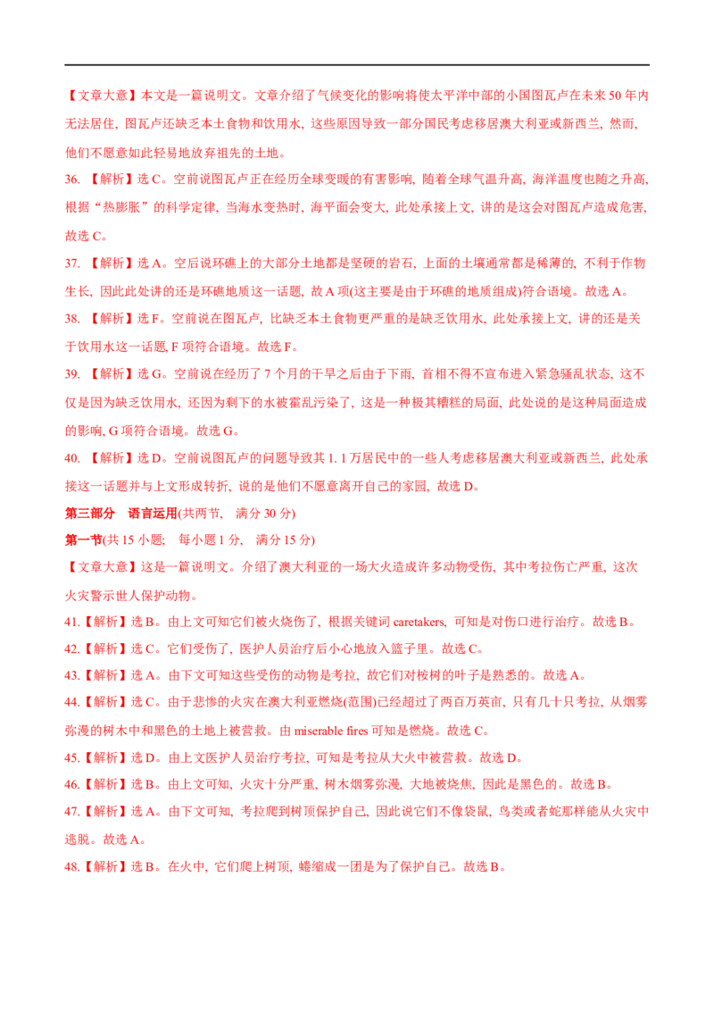 04选择性必修第四册Unit2综合检测-2023年高考英语一轮复习讲练测(人教版2019)_3.2025英语总复习_2023年新高考资料_一轮复习_2023年高考英语一轮复习讲练测（新教材人教版新高考）