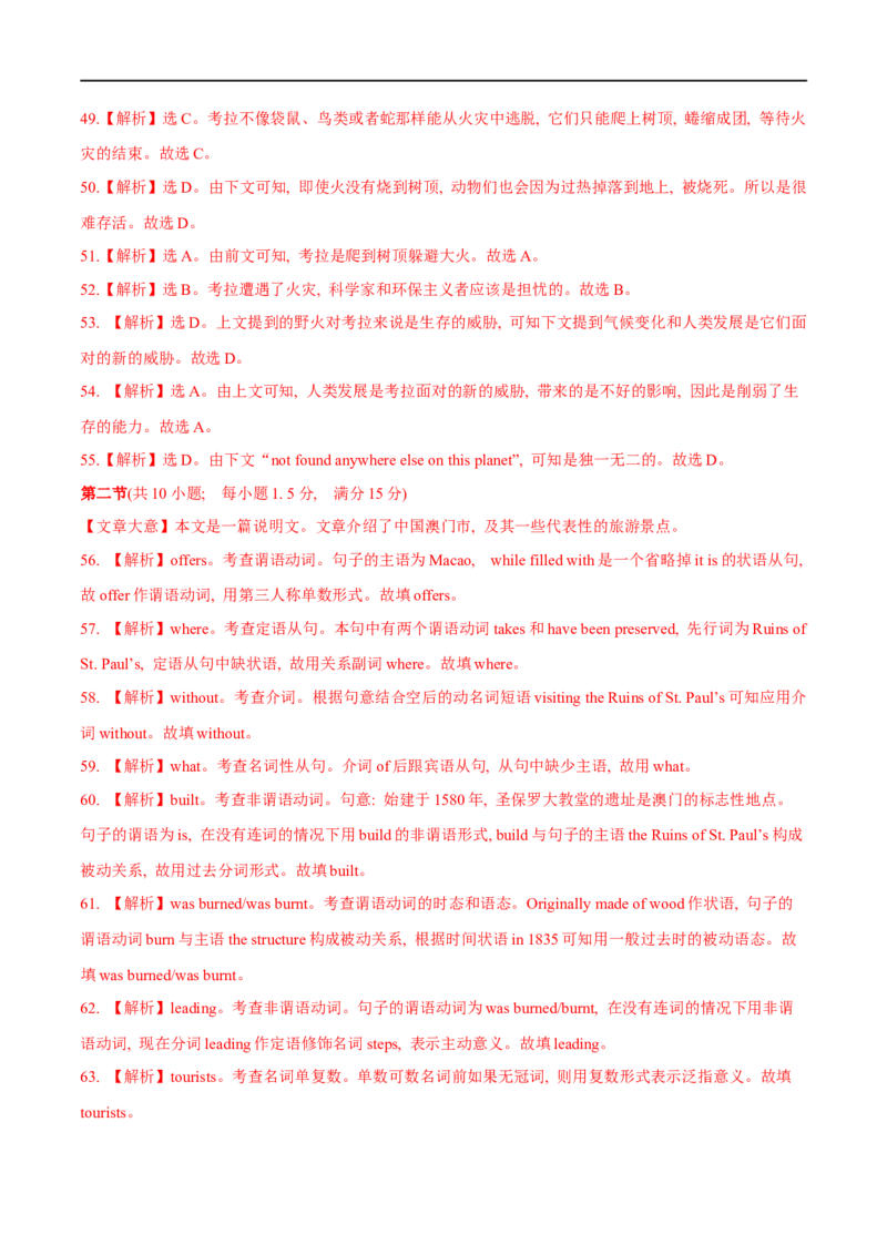 04选择性必修第四册Unit2综合检测-2023年高考英语一轮复习讲练测(人教版2019)_3.2025英语总复习_2023年新高考资料_一轮复习_2023年高考英语一轮复习讲练测（新教材人教版新高考）