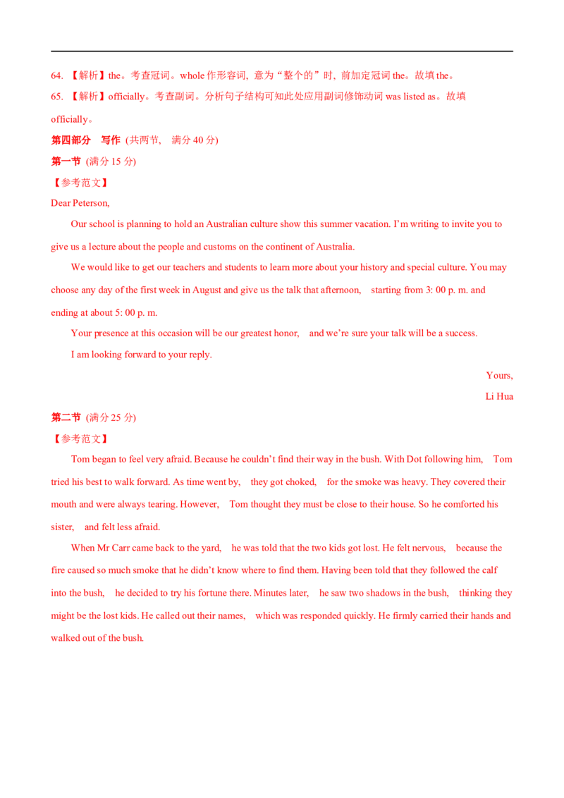 04选择性必修第四册Unit2综合检测-2023年高考英语一轮复习讲练测(人教版2019)_3.2025英语总复习_2023年新高考资料_一轮复习_2023年高考英语一轮复习讲练测（新教材人教版新高考）