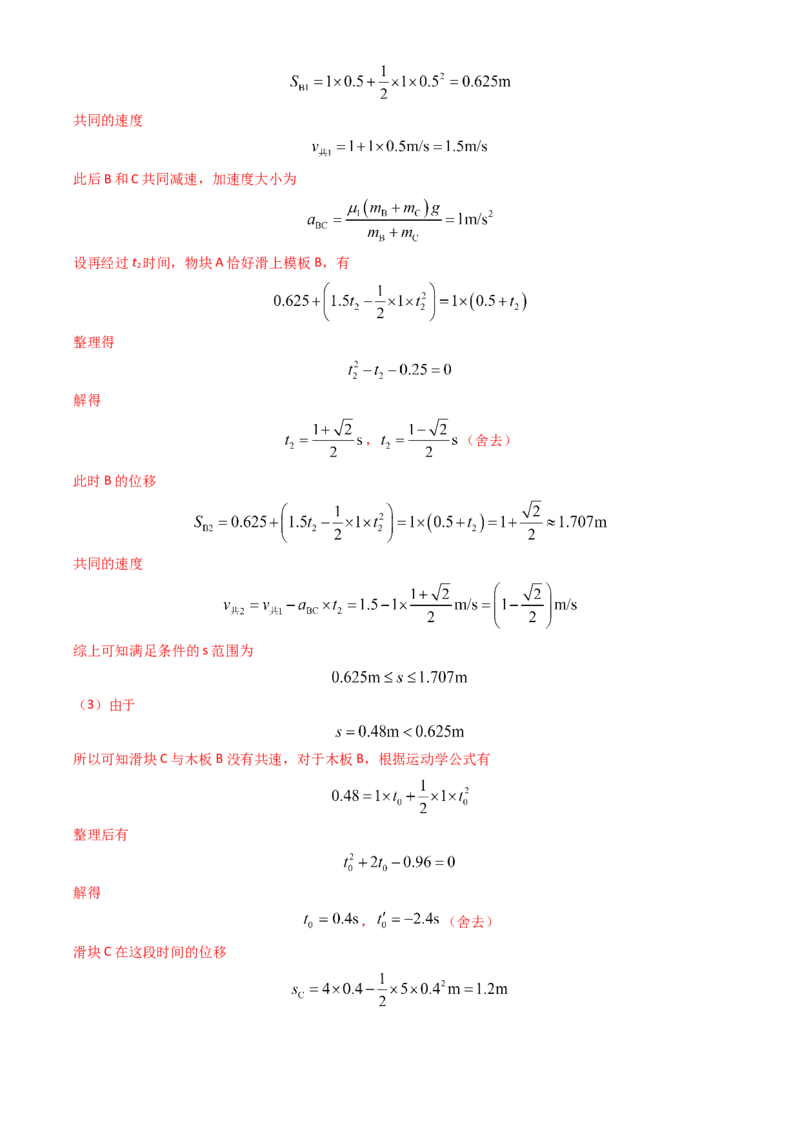 专题13动量守恒定律的应用（解析版）_4.2025物理总复习_2025年新高考资料_专项复习_备战2025年高考物理真题题源解密（新高考通用）（完结）