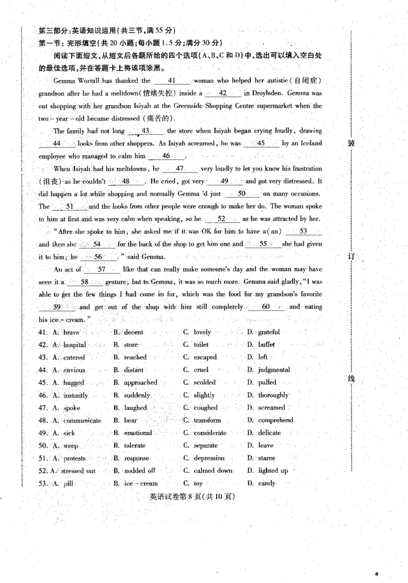 2023届黑龙江省哈尔滨市高三上学期学业质量监测英语试题_3.2025英语总复习_2023年新高考资料_3英语高考模拟题_老高考_黑龙江省哈尔滨市23届高三8月学业质量监测英语含答案